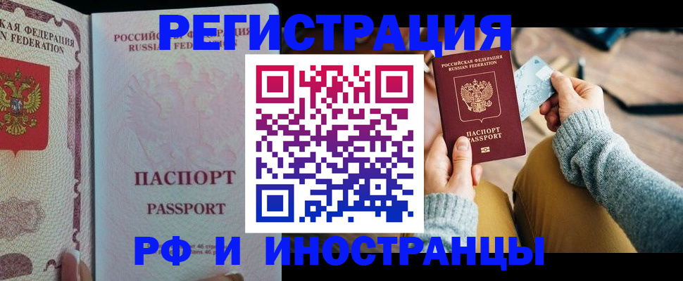 временная регистрация для школы в Жигулёвске