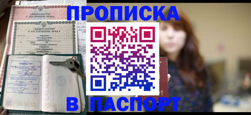 прописка для военкомата в Жигулёвске