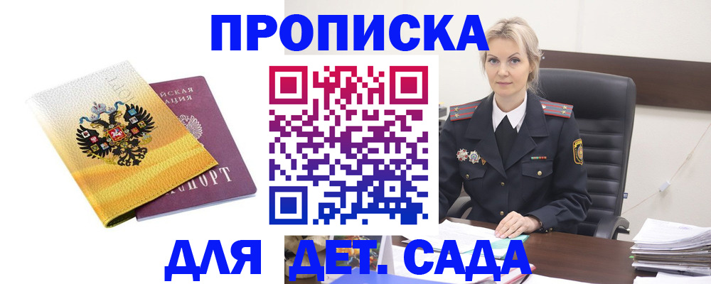 прописка в квартире в Жигулёвске