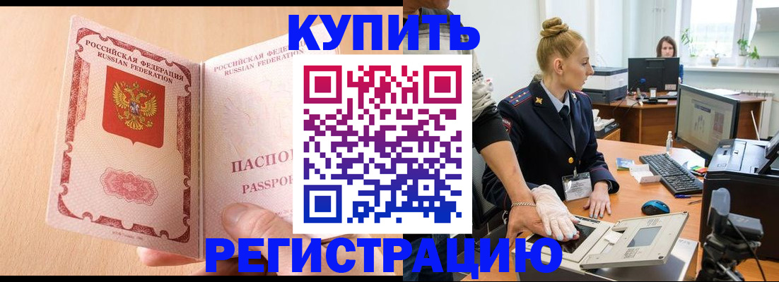 прописка паспорт в Жигулёвске