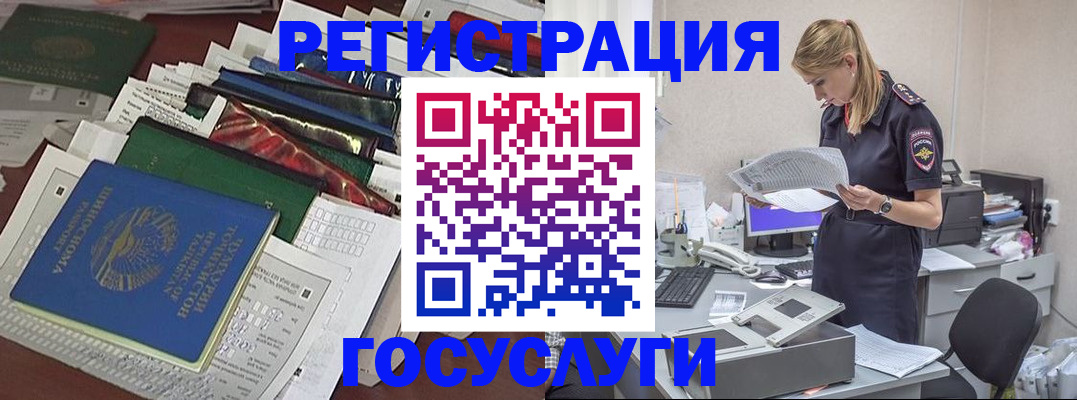 где прописаться в Жигулёвске